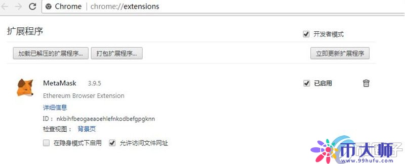 谷歌浏览器如何安装MetaMask?一文学会小狐狸钱包安装 谷歌浏览器如何安装MetaMask?一文学会小狐狸钱包安装