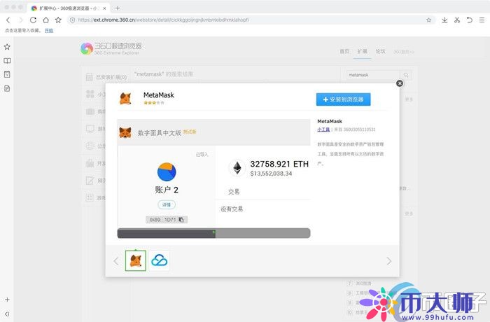 谷歌浏览器如何安装MetaMask?一文学会小狐狸钱包安装 谷歌浏览器如何安装MetaMask?一文学会小狐狸钱包安装