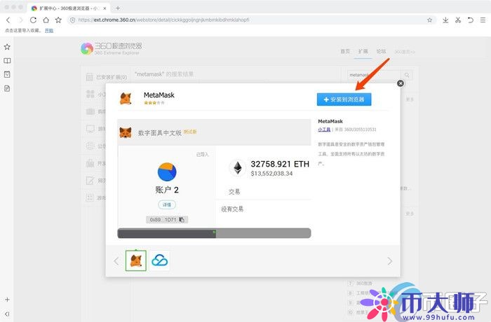 谷歌浏览器如何安装MetaMask?一文学会小狐狸钱包安装 谷歌浏览器如何安装MetaMask?一文学会小狐狸钱包安装