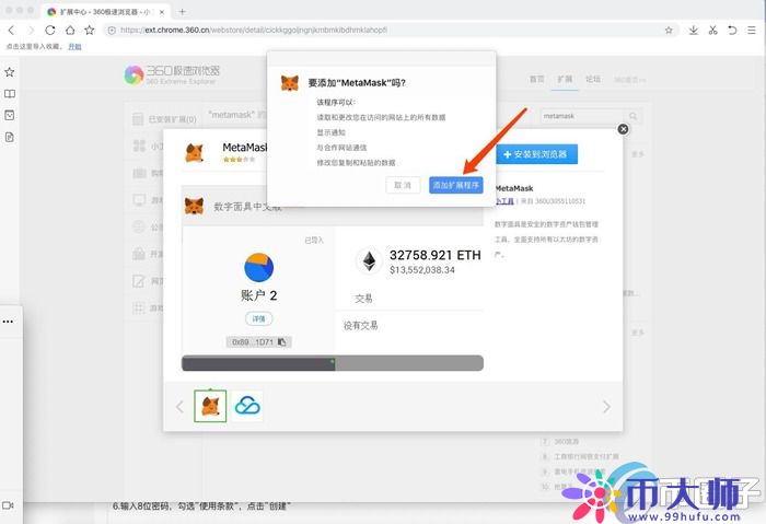 谷歌浏览器如何安装MetaMask?一文学会小狐狸钱包安装 谷歌浏览器如何安装MetaMask?一文学会小狐狸钱包安装