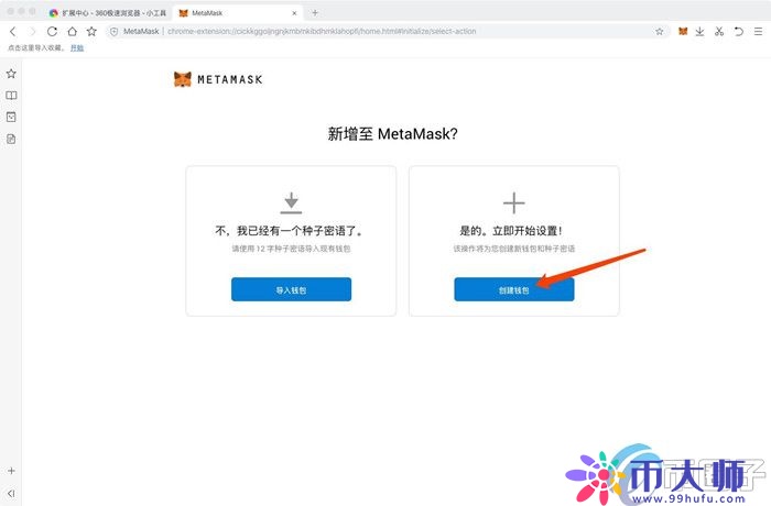 谷歌浏览器如何安装MetaMask?一文学会小狐狸钱包安装 谷歌浏览器如何安装MetaMask?一文学会小狐狸钱包安装