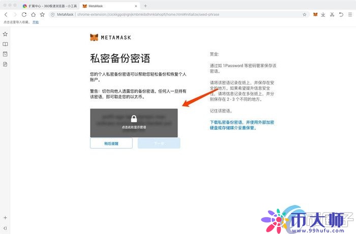 谷歌浏览器如何安装MetaMask?一文学会小狐狸钱包安装 谷歌浏览器如何安装MetaMask?一文学会小狐狸钱包安装