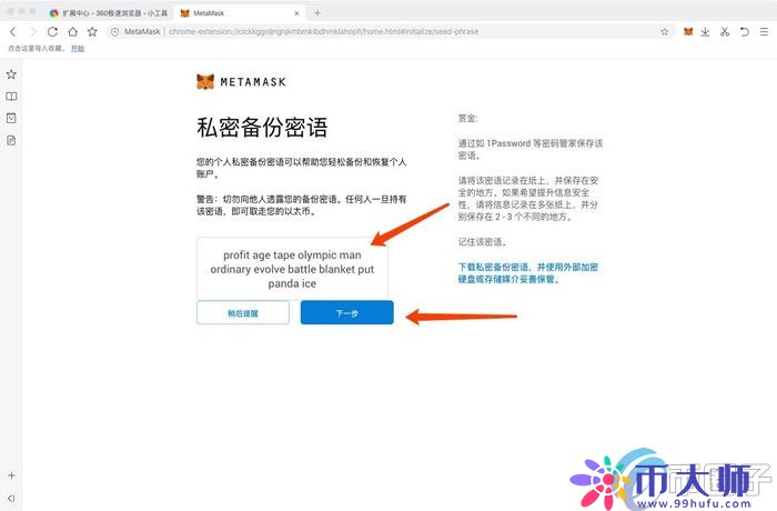 谷歌浏览器如何安装MetaMask?一文学会小狐狸钱包安装 谷歌浏览器如何安装MetaMask?一文学会小狐狸钱包安装