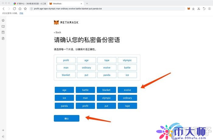 谷歌浏览器如何安装MetaMask?一文学会小狐狸钱包安装 谷歌浏览器如何安装MetaMask?一文学会小狐狸钱包安装