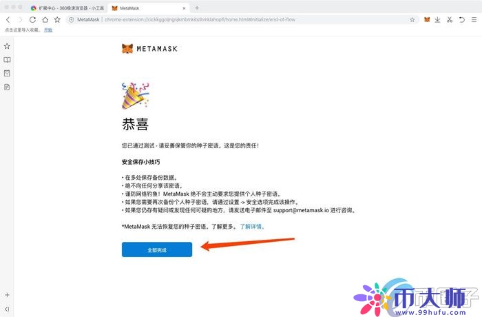 谷歌浏览器如何安装MetaMask?一文学会小狐狸钱包安装 谷歌浏览器如何安装MetaMask?一文学会小狐狸钱包安装