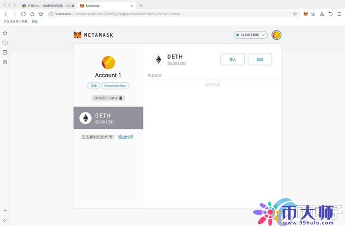 谷歌浏览器如何安装MetaMask?一文学会小狐狸钱包安装 谷歌浏览器如何安装MetaMask?一文学会小狐狸钱包安装