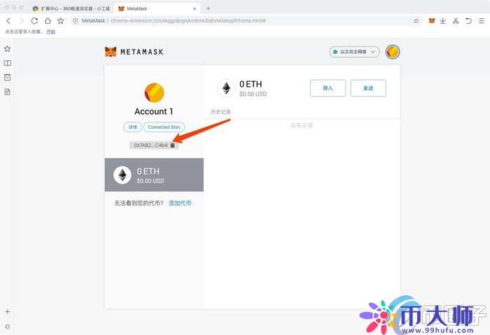 谷歌浏览器如何安装MetaMask?一文学会小狐狸钱包安装 谷歌浏览器如何安装MetaMask?一文学会小狐狸钱包安装