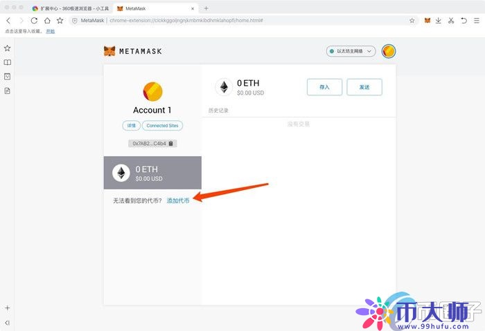 谷歌浏览器如何安装MetaMask?一文学会小狐狸钱包安装 谷歌浏览器如何安装MetaMask?一文学会小狐狸钱包安装