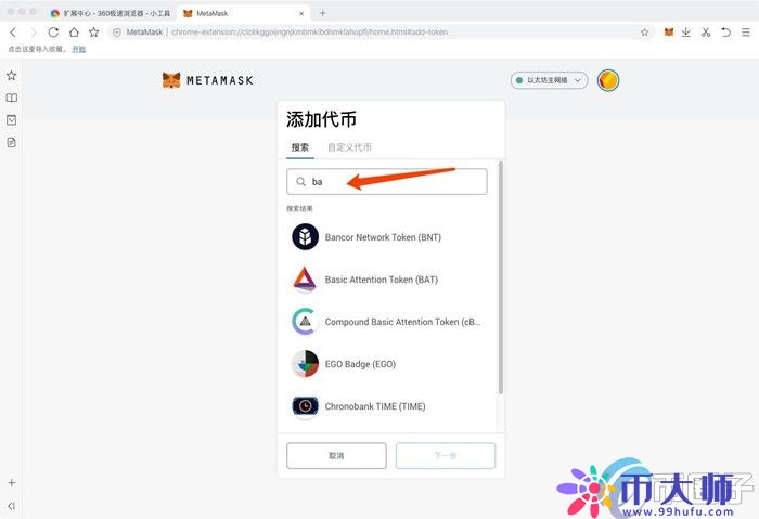 谷歌浏览器如何安装MetaMask?一文学会小狐狸钱包安装 谷歌浏览器如何安装MetaMask?一文学会小狐狸钱包安装