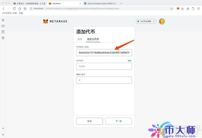 谷歌浏览器如何安装MetaMask?一文学会小狐狸钱包安装 谷歌浏览器如何安装MetaMask?一文学会小狐狸钱包安装