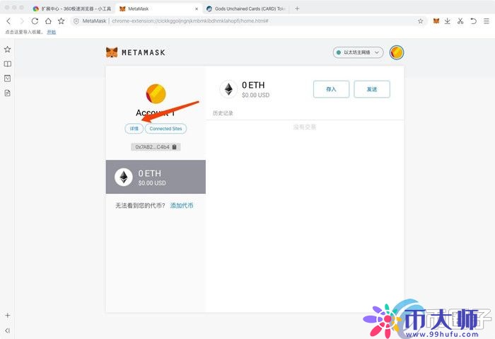 谷歌浏览器如何安装MetaMask?一文学会小狐狸钱包安装 谷歌浏览器如何安装MetaMask?一文学会小狐狸钱包安装