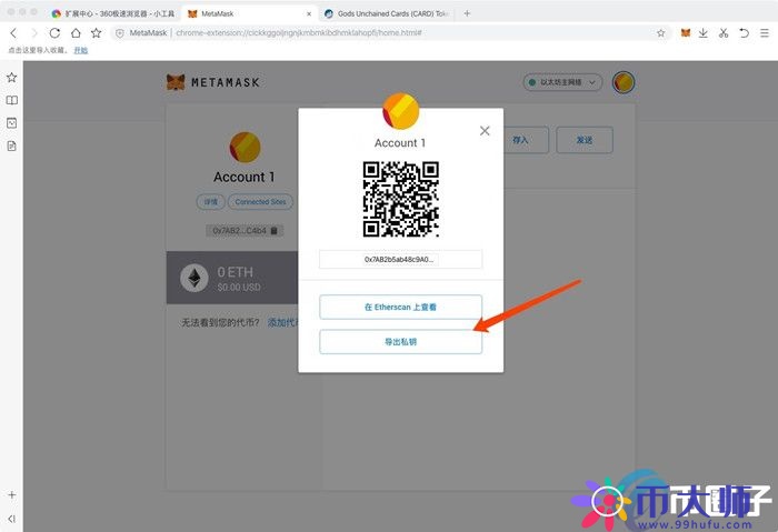 谷歌浏览器如何安装MetaMask?一文学会小狐狸钱包安装 谷歌浏览器如何安装MetaMask?一文学会小狐狸钱包安装