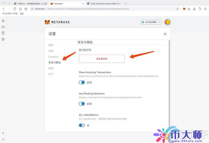 谷歌浏览器如何安装MetaMask?一文学会小狐狸钱包安装 谷歌浏览器如何安装MetaMask?一文学会小狐狸钱包安装