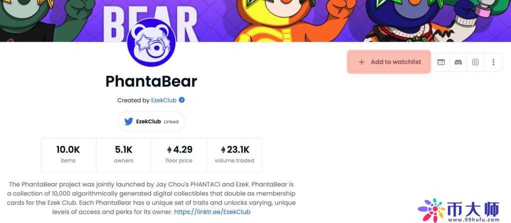 Opensea新功能Watchlist上线!快速追踪NFT项目关键数据