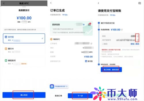欧易OKX怎么购买比特币_欧易交易所btc购买教程详解
