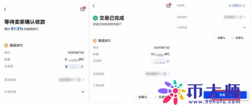 欧易OKX怎么购买比特币_欧易交易所btc购买教程详解