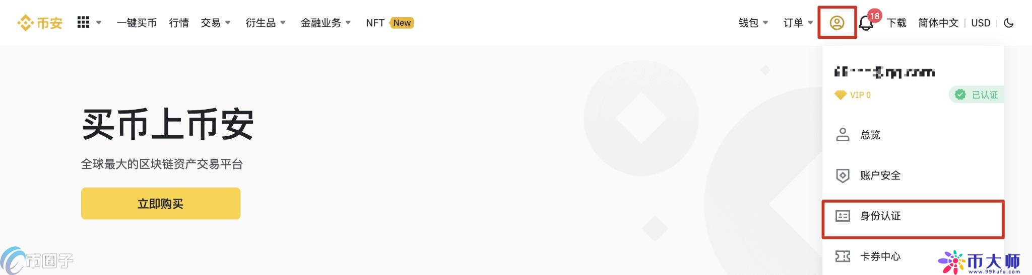 现在比特币怎么买?BTC比特币买入和交易教程图解 现在比特币怎么买?BTC比特币买入和交易教程图解