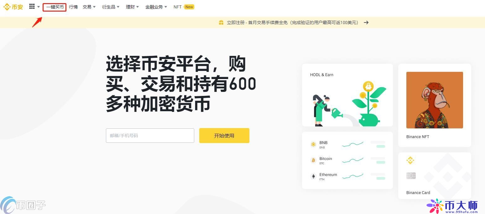 现在比特币怎么买?BTC比特币买入和交易教程图解 现在比特币怎么买?BTC比特币买入和交易教程图解