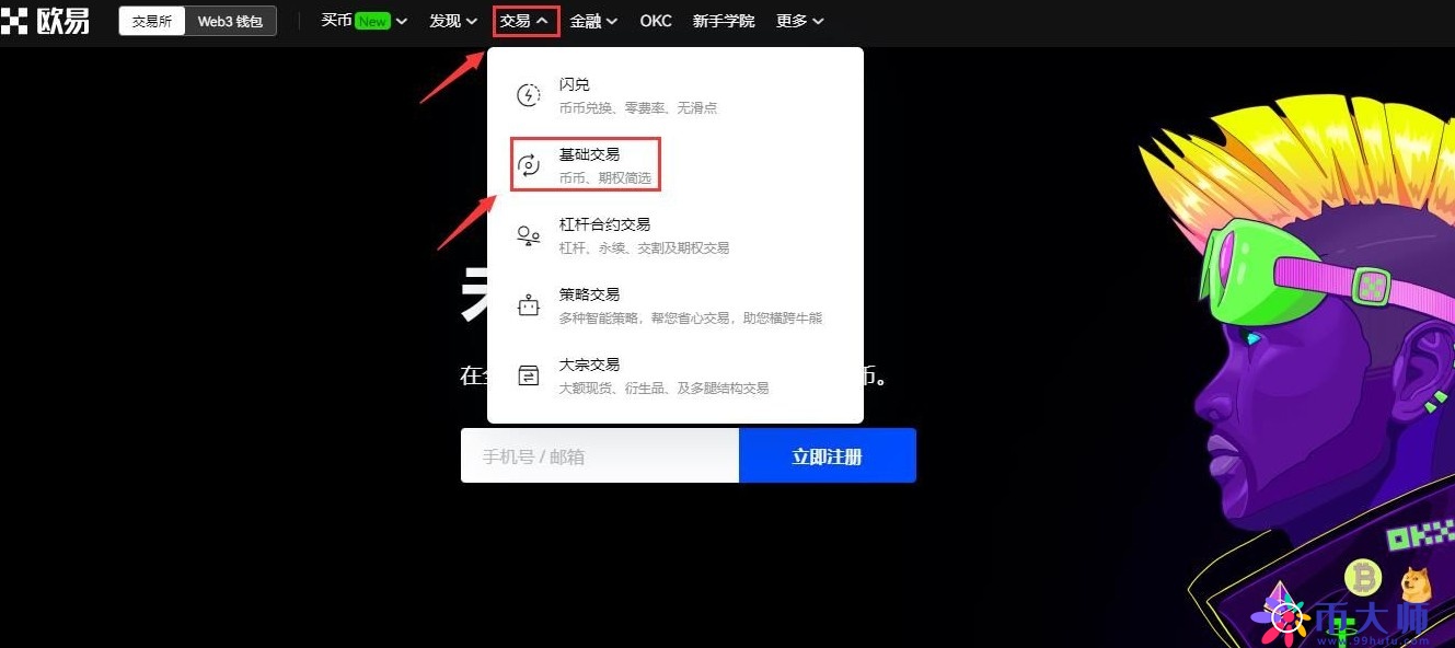 比特币怎么换现金？比特币兑换人民币的最新方法合集