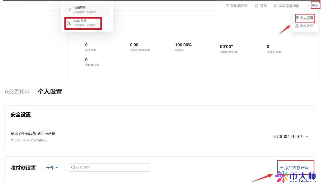 比特币怎么换现金？比特币兑换人民币的最新方法合集