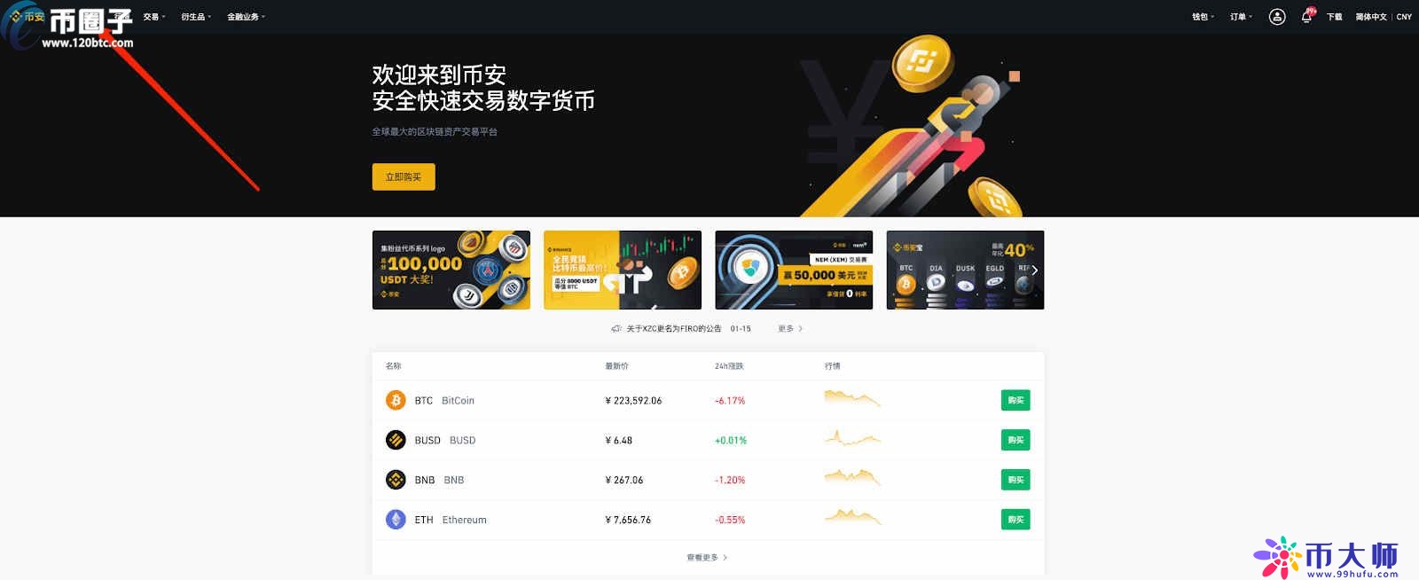 国内散户怎么买比特币?散户购买比特币教程 国内散户怎么买比特币?散户购买比特币教程