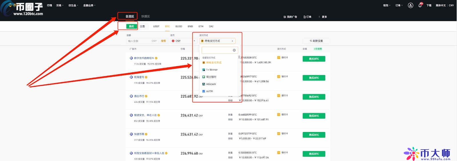 国内散户怎么买比特币?散户购买比特币教程 国内散户怎么买比特币?散户购买比特币教程