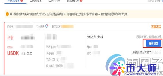 揭秘:比特币如何购买和交易? 揭秘:比特币如何购买和交易?