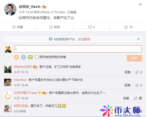 比特币价格突破14000!中国投资人集体踏空?