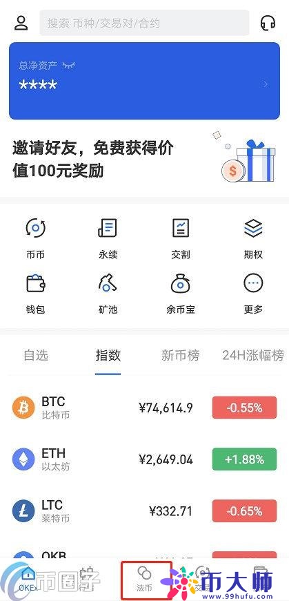 2022年买一个比特币多少钱？怎么买？