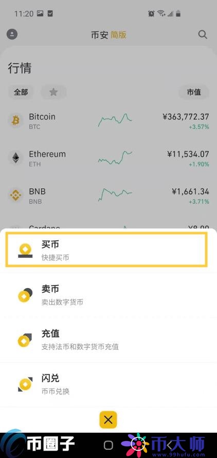 新手怎么购买比特币?比特币购买详细教程 新手怎么购买比特币?比特币购买详细教程