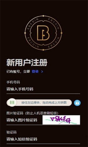 易币付怎么交易