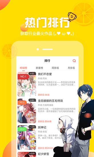歪歪漫画安卓最新版下载