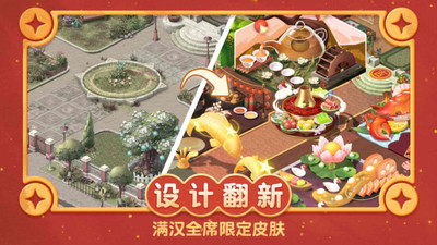 梦幻家园游戏免费