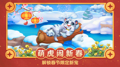 梦幻家园游戏免费下载