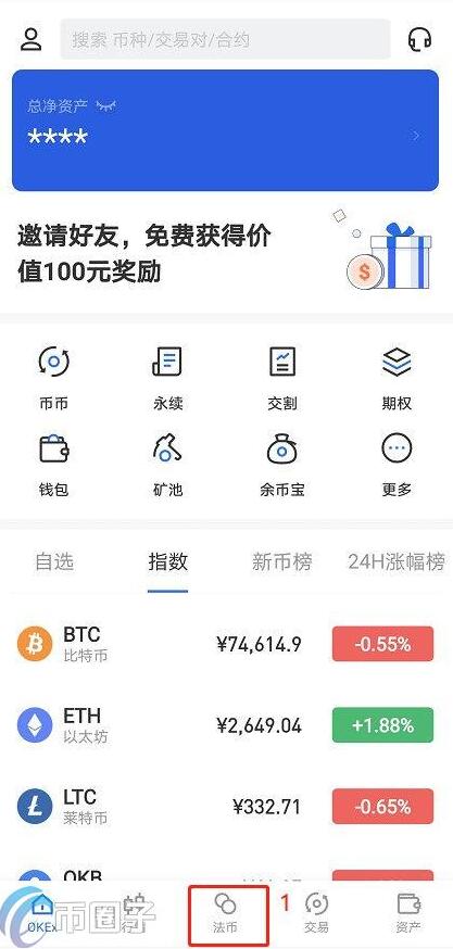 btc怎么交易 比特币如何交易攻略