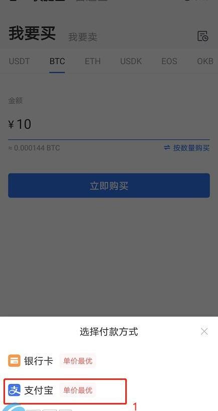 btc怎么交易 比特币如何交易攻略