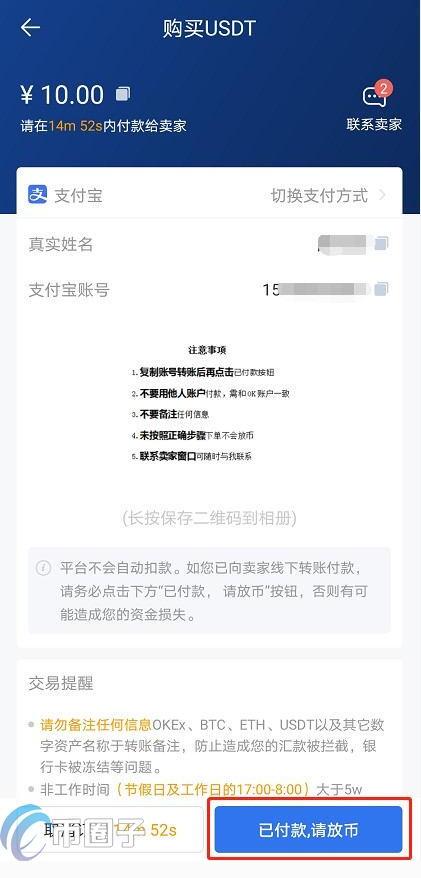 btc怎么交易 比特币如何交易攻略