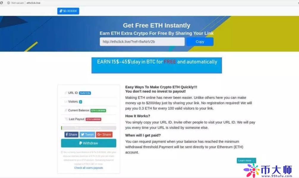 比特币骗局之3种最新的比特币诈骗手法