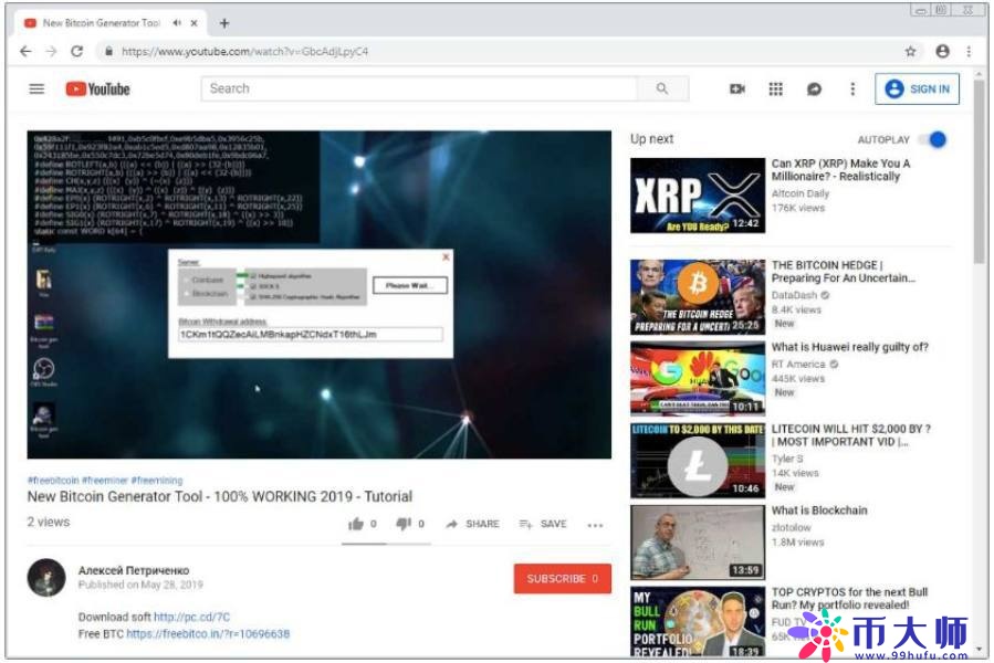 比特币骗局之3种最新的比特币诈骗手法