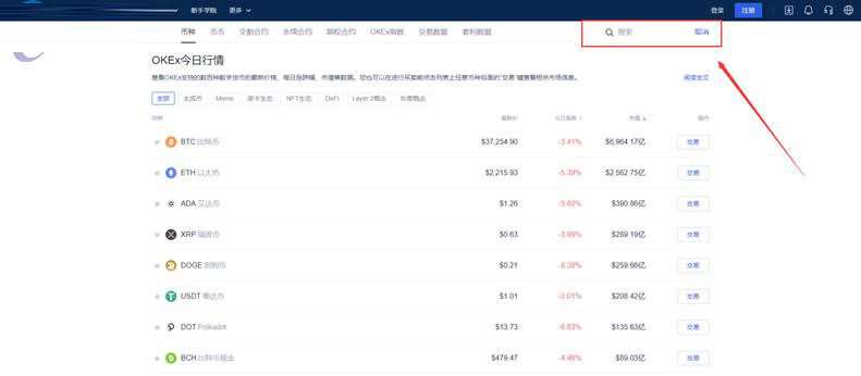 OK如何买柴犬币?OKEX欧易交易所购买SHIB教程 OK如何买柴犬币?OK欧意交易所购买SHIB教程