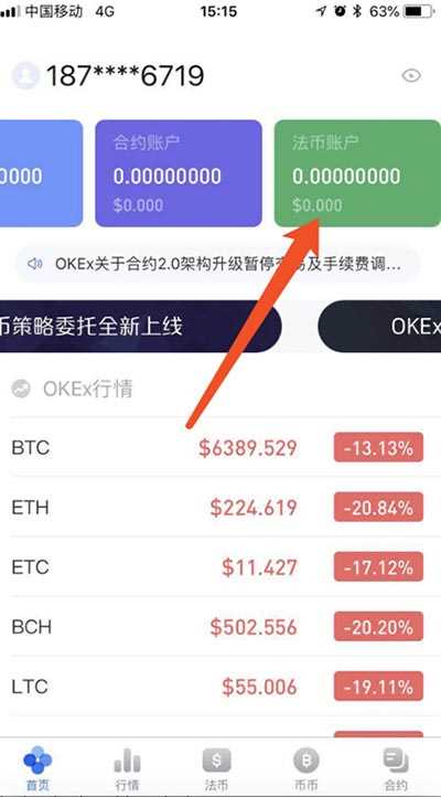 欧意OK币币账户怎么交易?OK交易教程图解