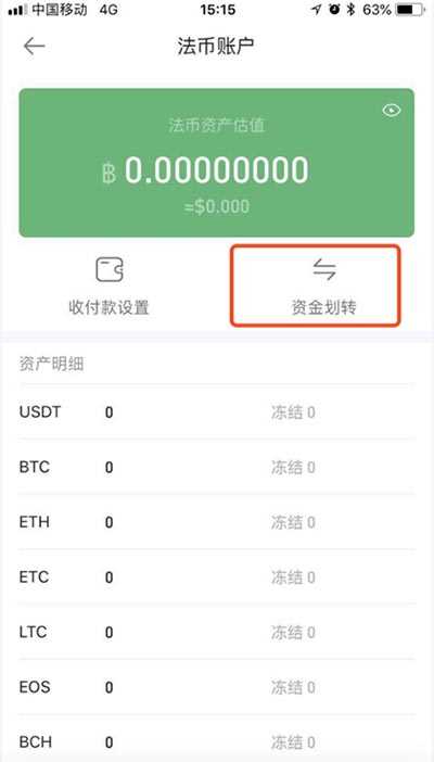 欧意OK币币账户怎么交易?OK交易教程图解