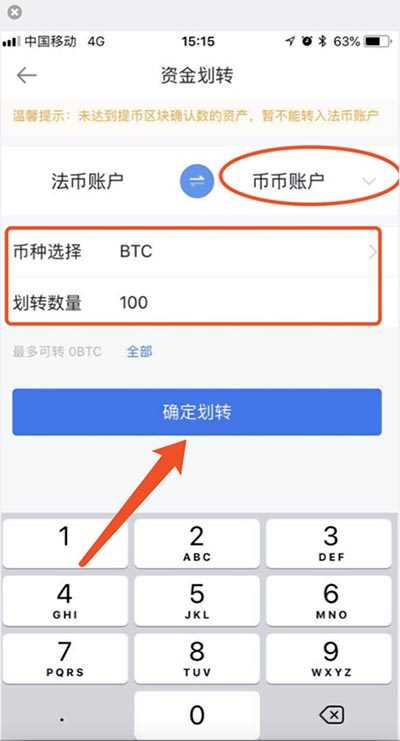 欧意OK币币账户怎么交易?OK交易教程图解