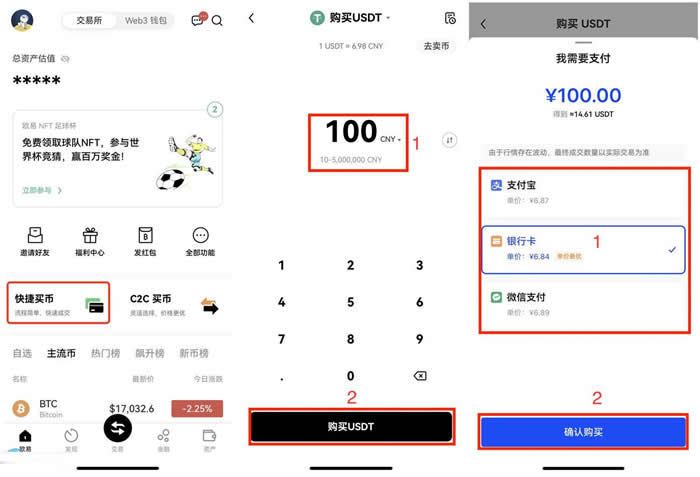 买币和充币有什么区别?欧意OKX交易所买币和充币的区别介绍