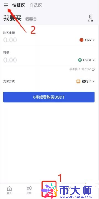 欧易的收款地址在哪里?欧易收款地址如何激活?