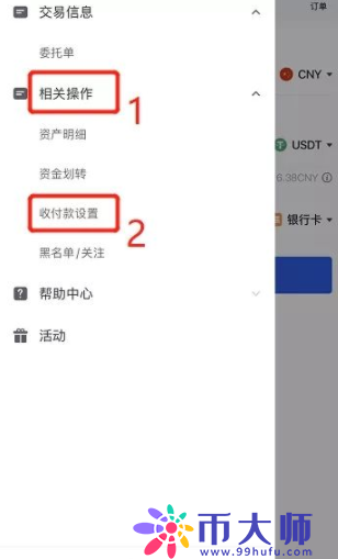 欧易的收款地址在哪里?欧易收款地址如何激活?