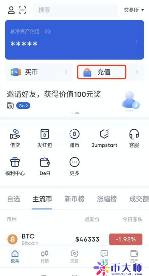 欧易充值网络怎么选