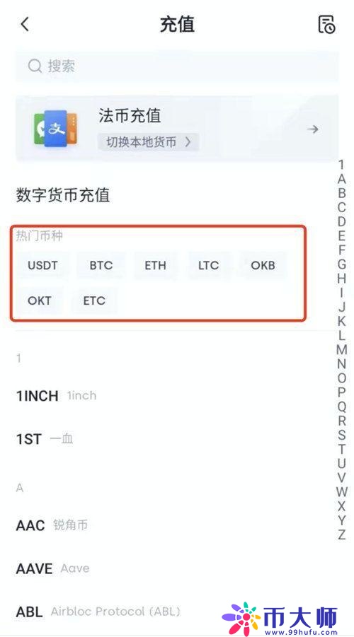 选哪个欧易充值网络