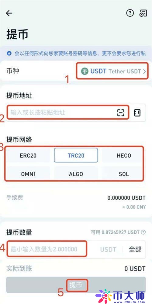 怎么选欧易充值网络