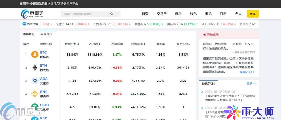 欧易交易所苹果怎么下载?OKX欧易IOS版下载教程介绍 欧易交易所苹果怎么下载?OKX欧易IOS版下载教程介绍